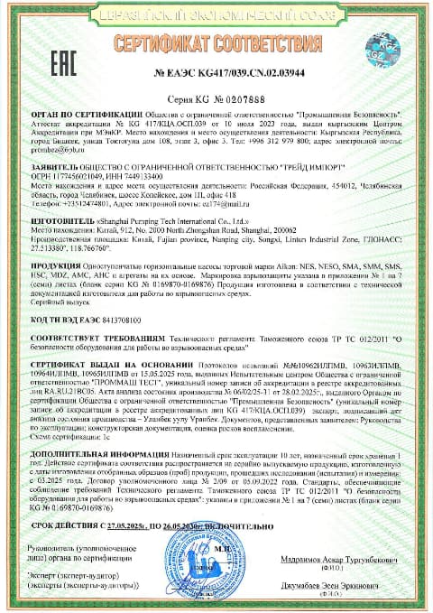 NES, NESO, SMA, SMM, SMS, HSC, MDZ, AMC, AHC